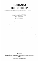 [@kitoblar1] Qirol Lir (tragediya).pdf